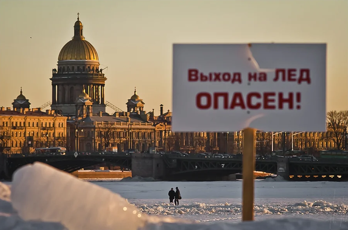 Опасно ли в санкт петербурге. Выход на лед в Петербурге. Выход на лед запрещен Санкт-Петербург. Выход на лед запрещен. Запрет выхода на лед.